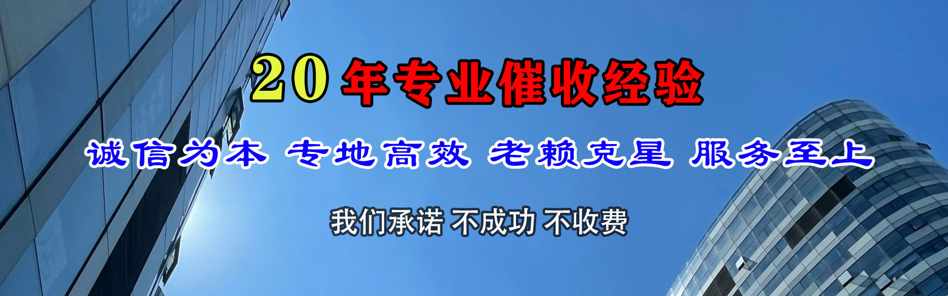 城阳讨账公司